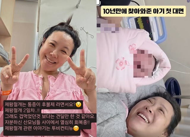 /foto=SNS de Lee Hee-kyung