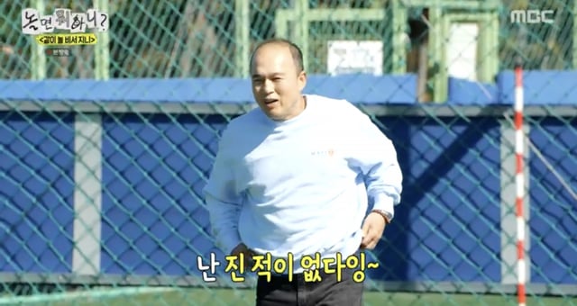 /Photo= MBC 'Hangout with Yoo' screenshot