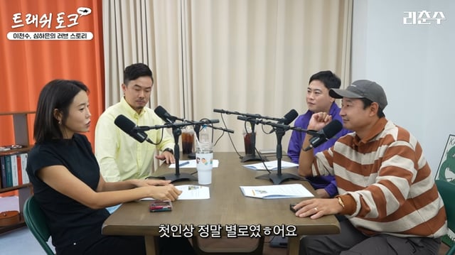 /사진=유튜브 채널 '리춘수'