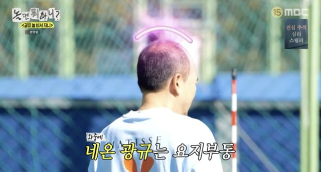 /写真=MBC「遊ぶなら何する」キャプチャー