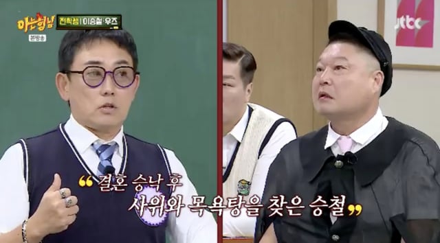 /Photo=JTBC 'Knowing Bros' screenshot