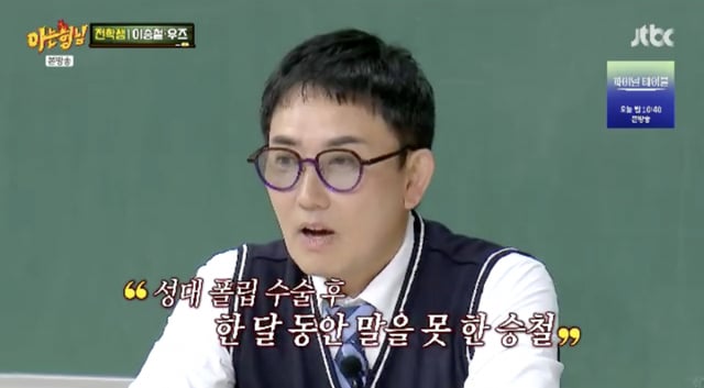 /Photo=JTBC 'Knowing Bros' screenshot