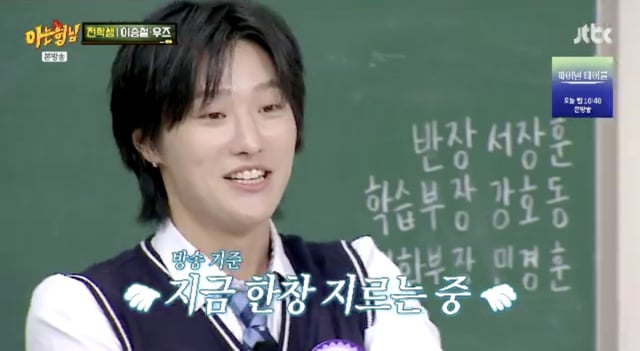 /foto=Captura de JTBC 'Aneun Heongnim'