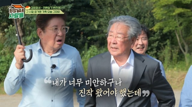 From left: Kim Yong-gon, the late Choi Bul-am /Photo=tvN STORY "The Chairman's Family"