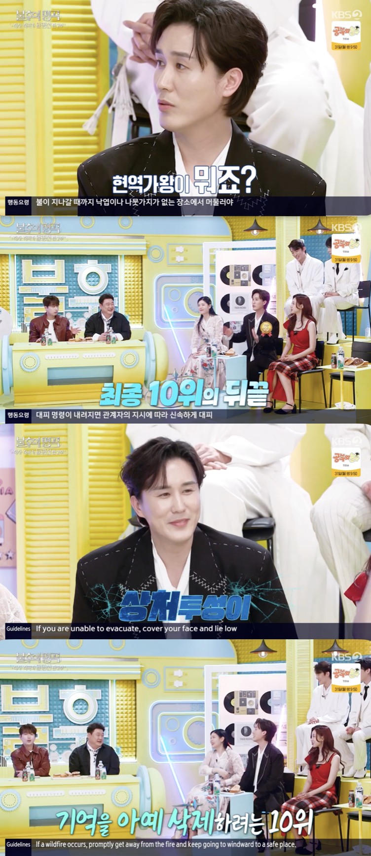 /사진='불후의명곡' 방송화면 캡쳐