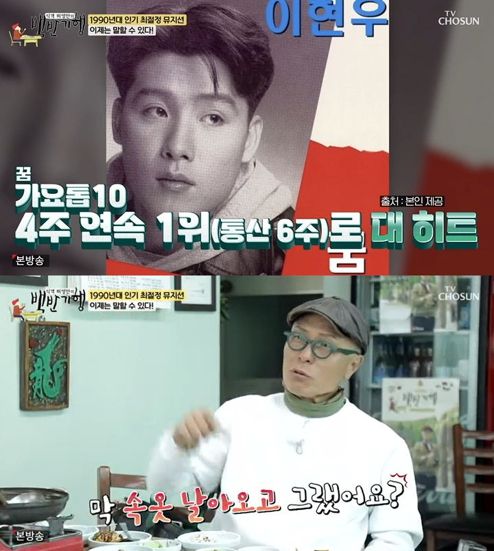 /사진=TV조선 '식객 허영만의 백반기행' 방송 캡처