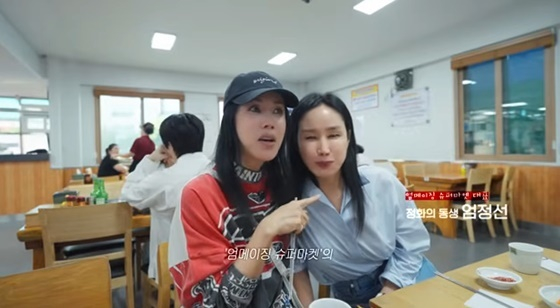 /사진=엄정화 유튜브