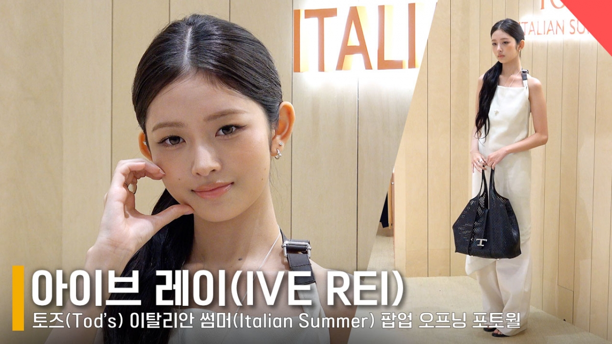 아이브 레이 /사진=전시윤 기자