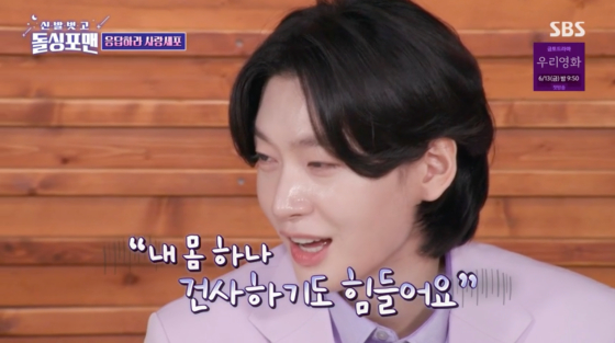 /사진=SBS 방송화면