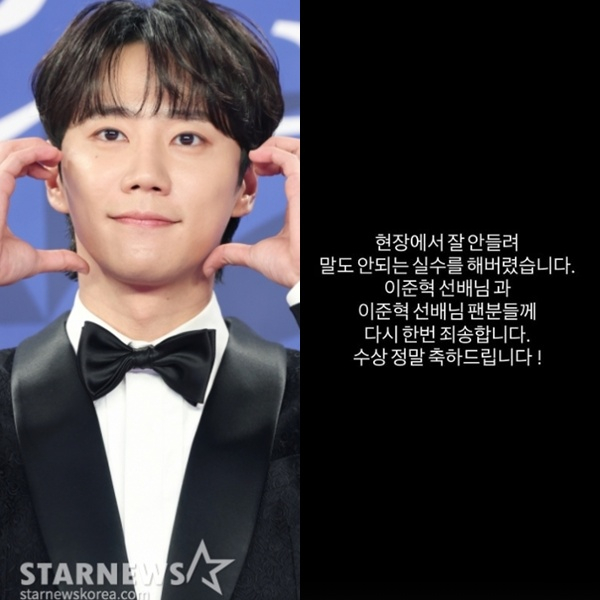 /사진=이준영 SNS