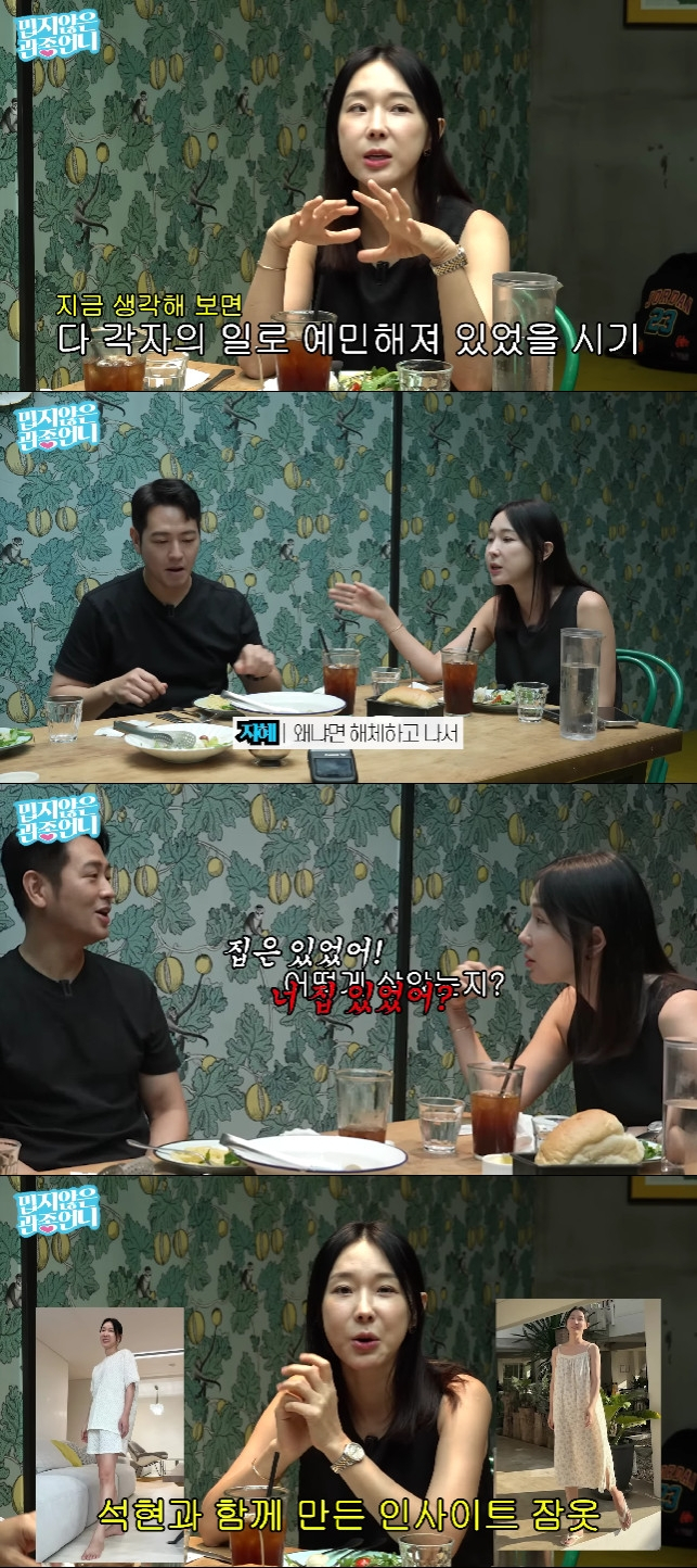 사진=유튜브 채널 밉지않은 관종언니