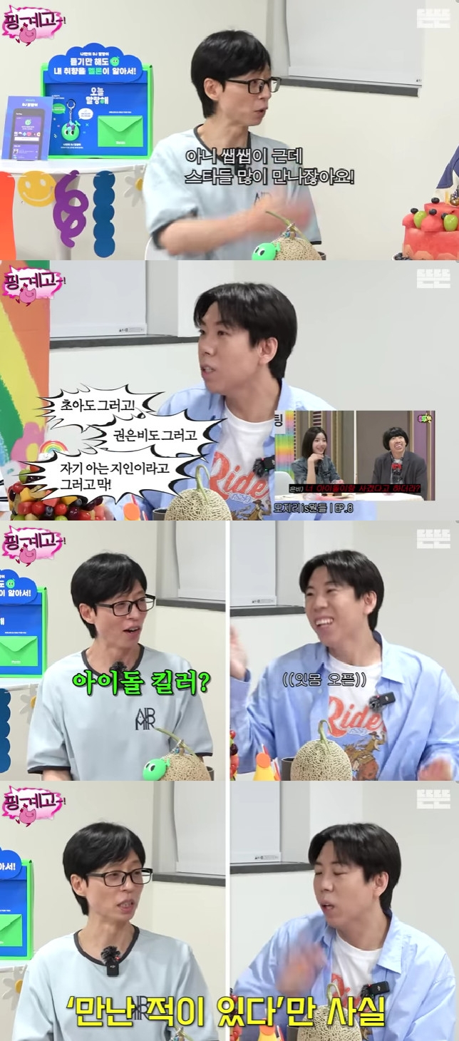 사진=유튜브 채널 뜬뜬