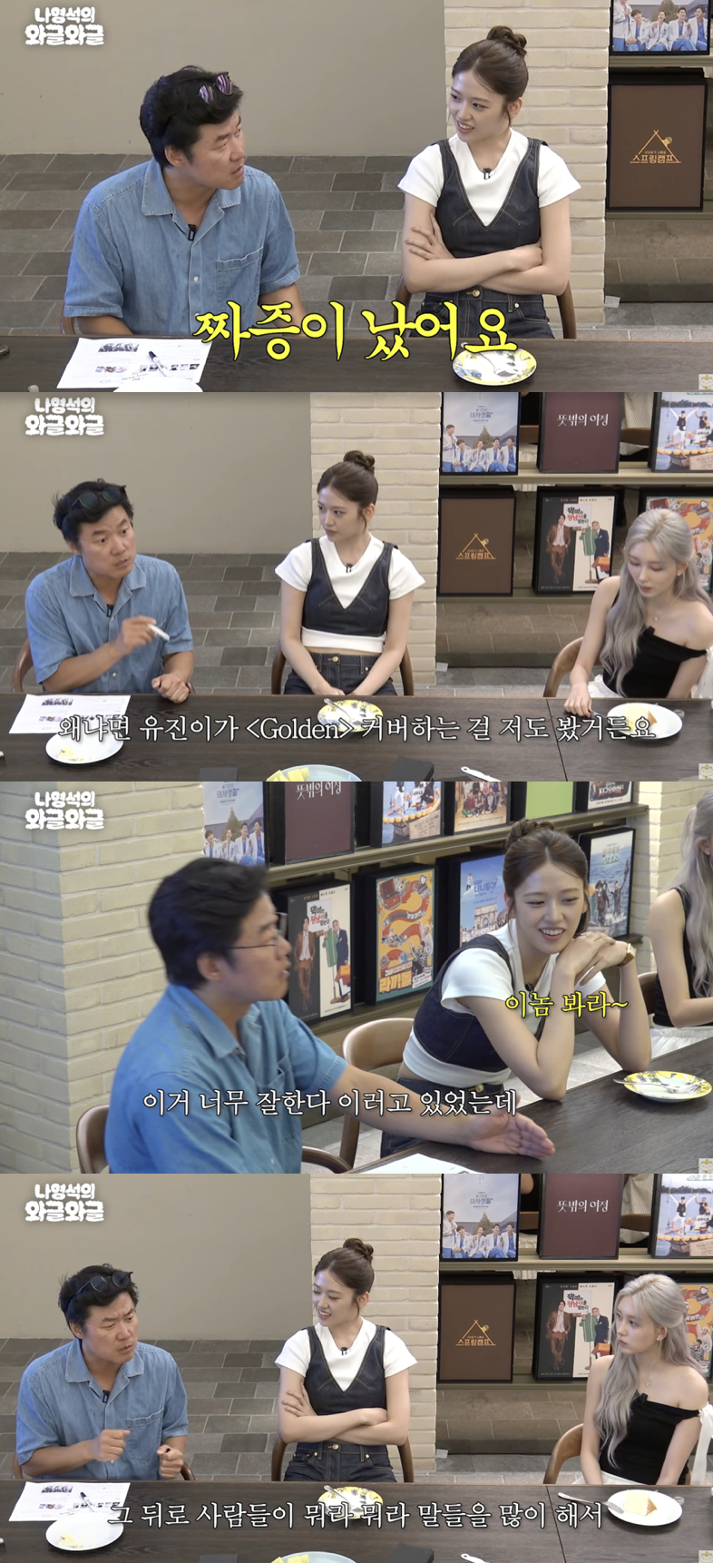 /사진='채널 십오야' 방송화면 캡쳐