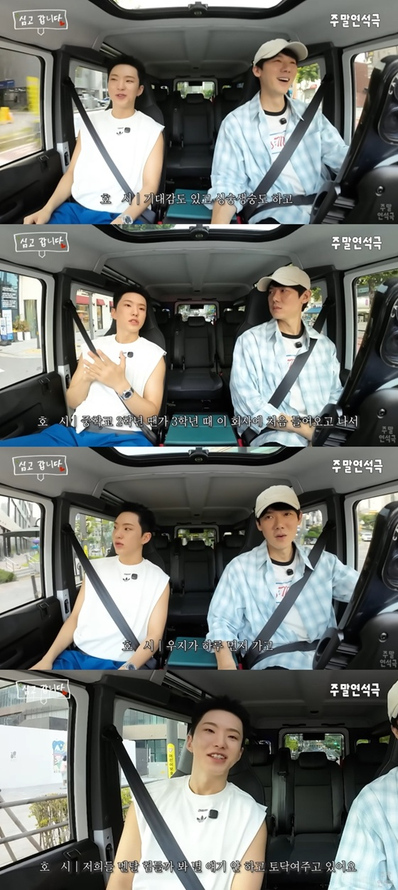 세븐틴 호시, 유연석 /사진=유튜브 채널 '유연석의 주말연석극' 캡처