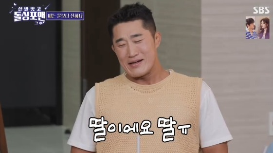 /사진=SBS 예능 프로그램 '신발벗고 돌싱포맨'