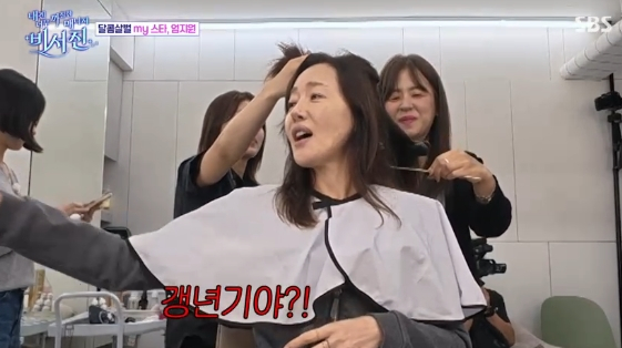 /사진= SBS 예능 프로그램 '내겐 너무 까칠한 매니저-비서진'