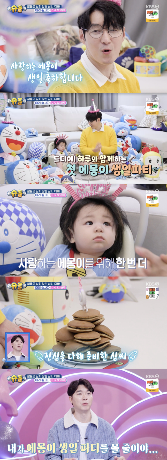 /사진='슈퍼맨이돌아왔다' 방송화면 캡쳐