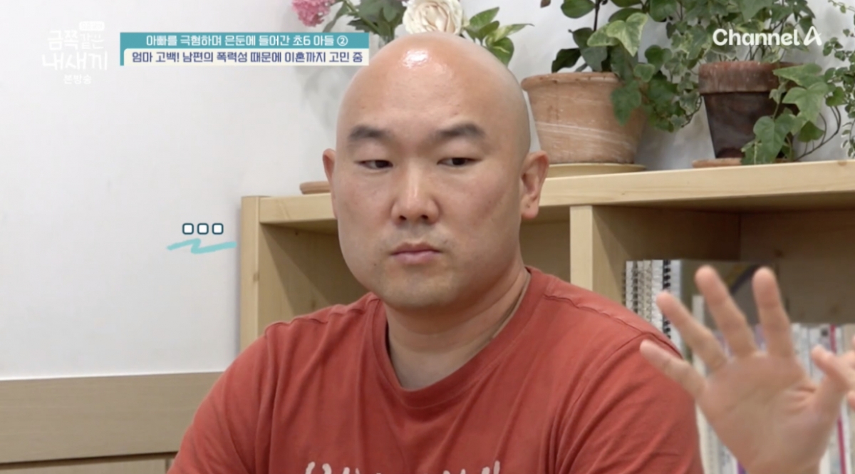 /사진='금쪽같은 내새끼' 방송화면 캡쳐