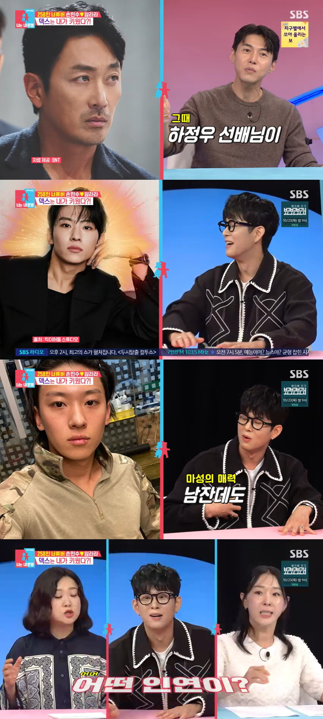 /사진=SBS 예능 프로그램 '동상이몽2' 방송 캡처