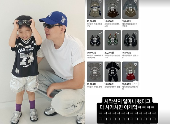 /사진=제이쓴 개인계정