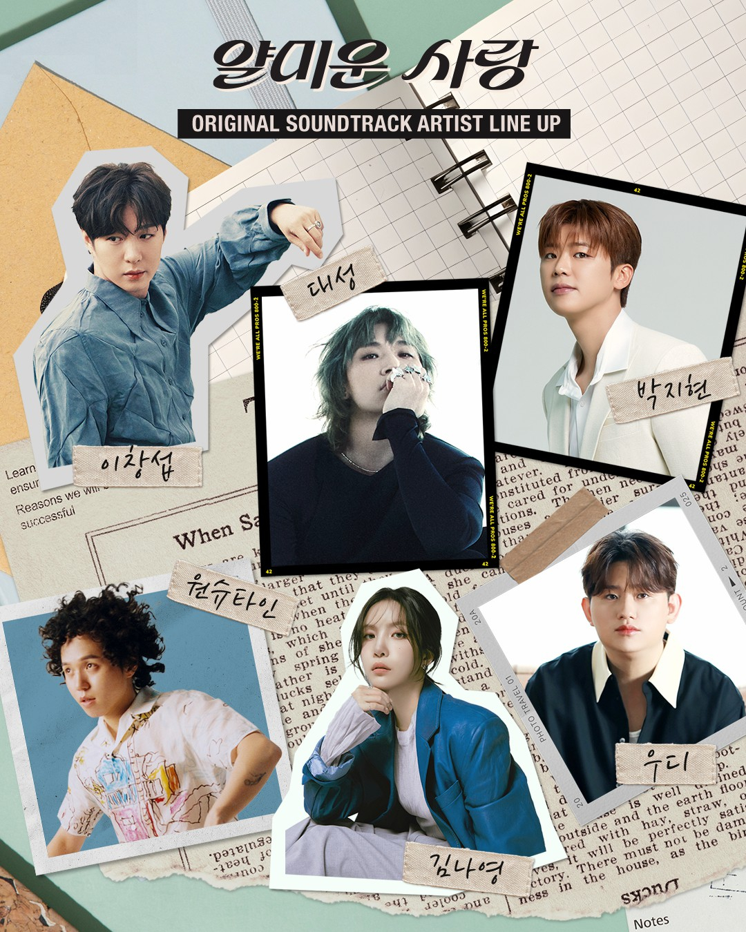 /사진=뮤직앤뉴