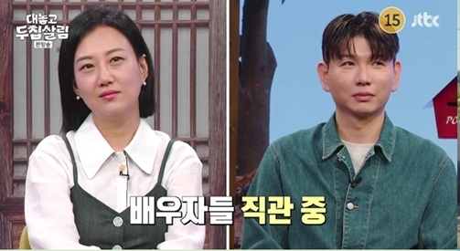 /사진='대 놓고 두집 살림'