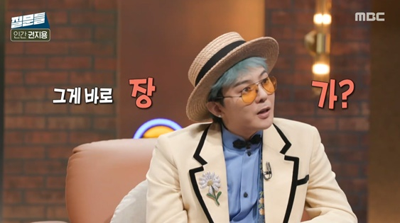 /사진='질문들' 캡처