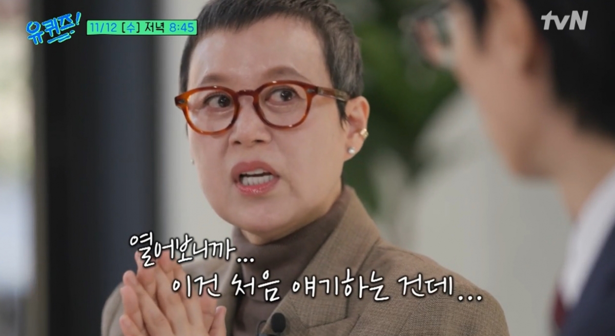 /사진=tvN '유 퀴즈 온 더 블럭' 방송 캡처