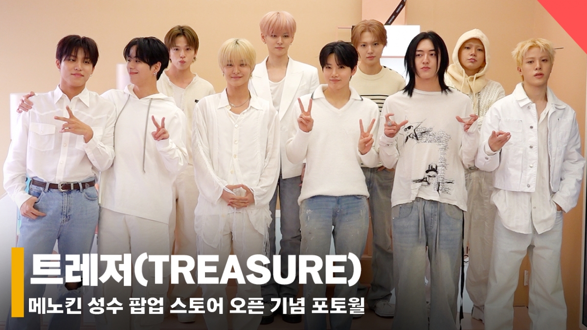 가수 트레저 /사진=전시윤 기자