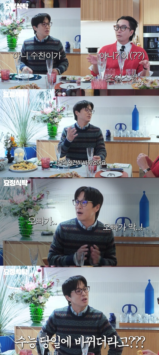 /사진=유튜브 채널 '요정재형' 캡처