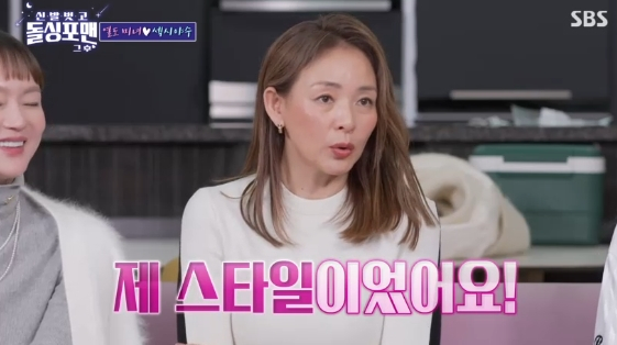 /사진=SBS 예능 프로그램 '신발 벗고 돌싱포맨'