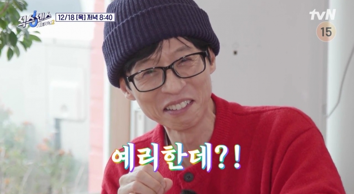 유재석 /사진=tvN '식스센스: 시티투어2'