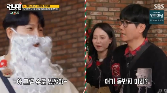 /사진= SBS 예능 프로그램 '런닝맨'