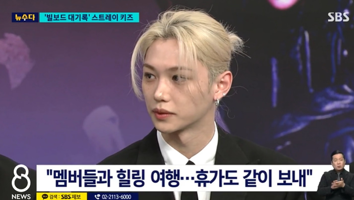 /사진='SBS 8뉴스' 방송 캡처 