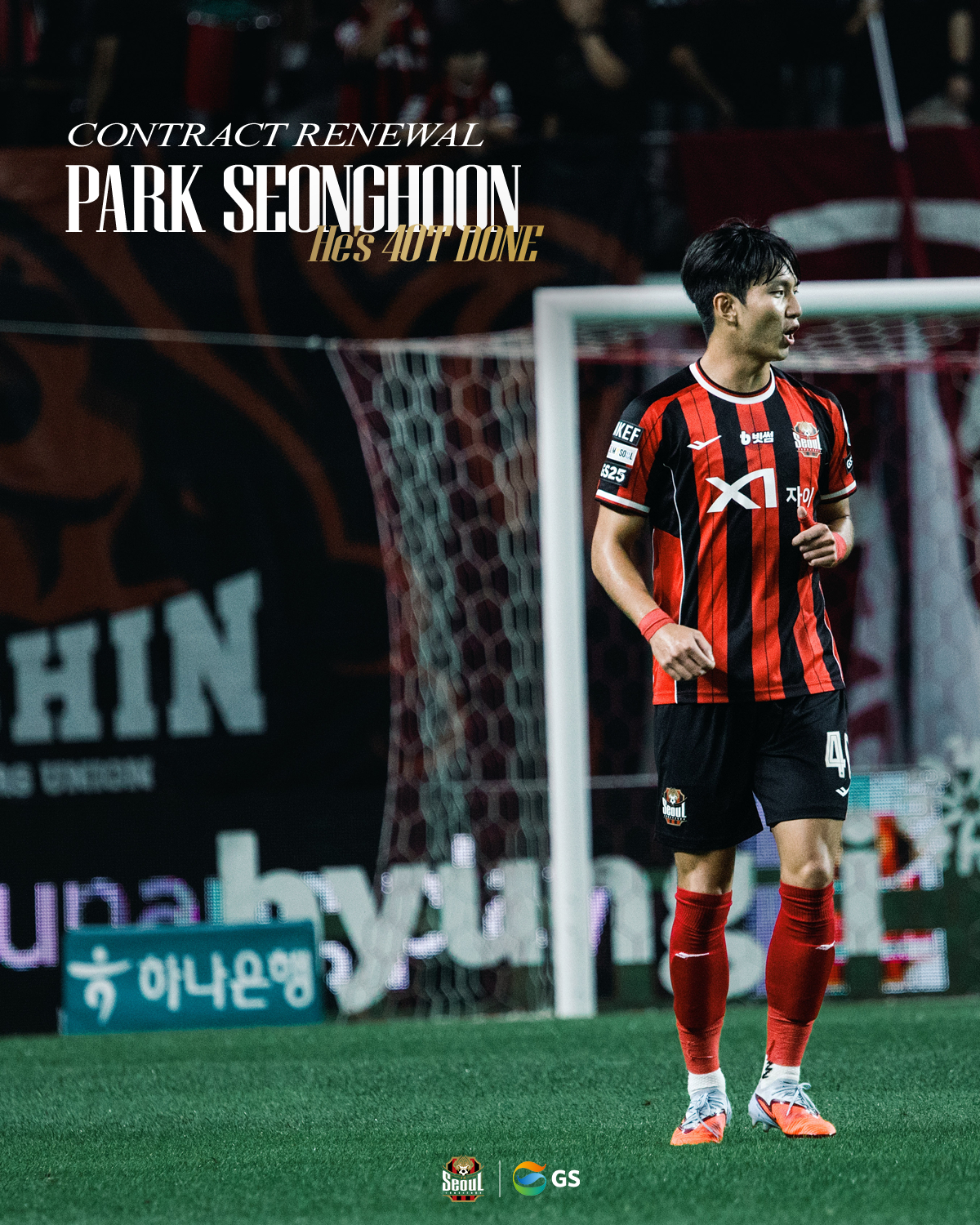 FC서울 수비수 박성훈. /사진=FC서울 제공