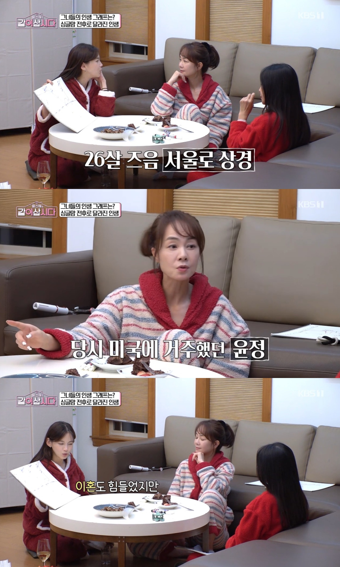 /Фото = KBS 2TV развлекательная программа "Давайте жить вместе с Хван Шин Хе" скриншот.