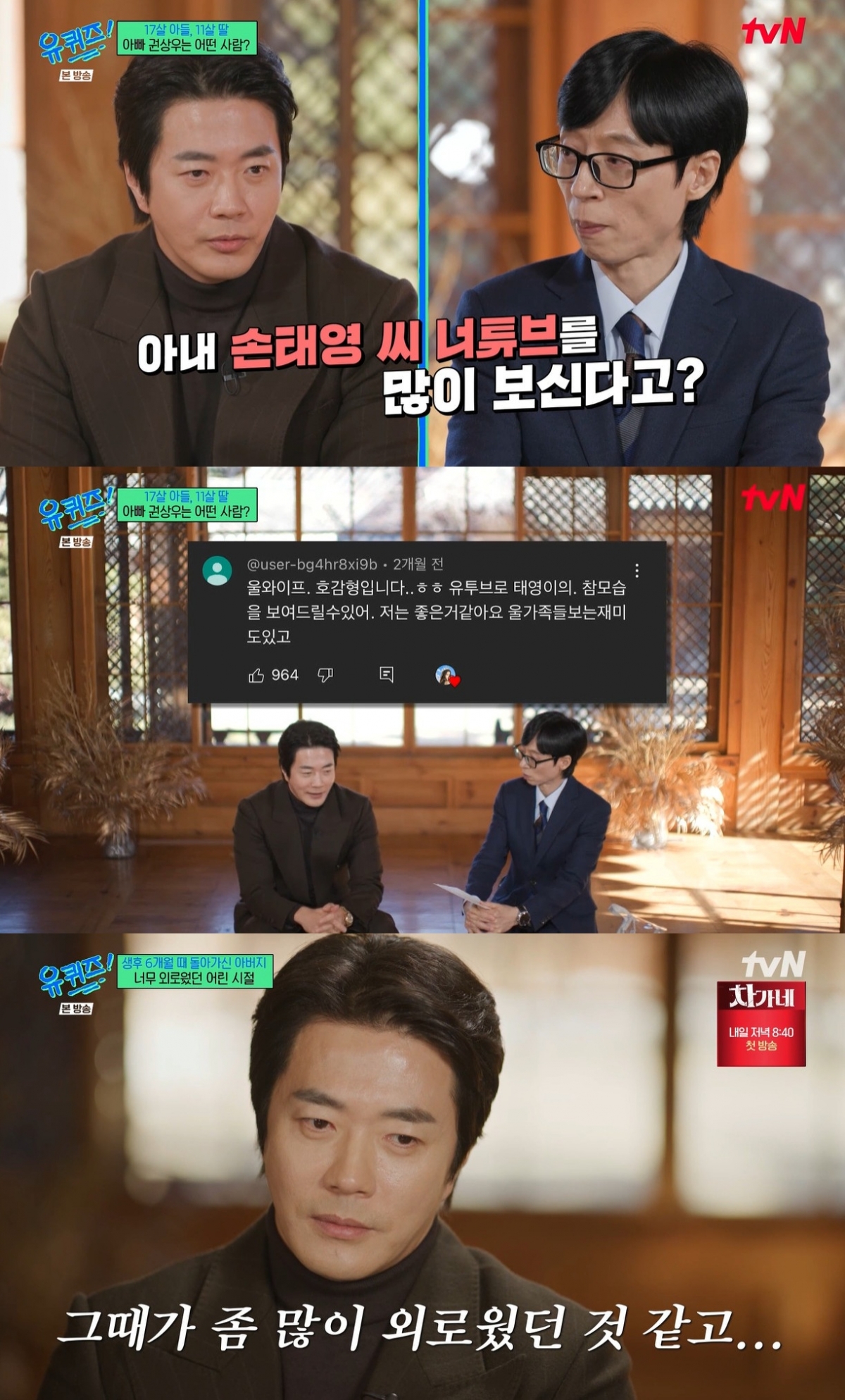 /写真=tvNバラエティ「ユー·クイズ·オン·ザ·ブロック」