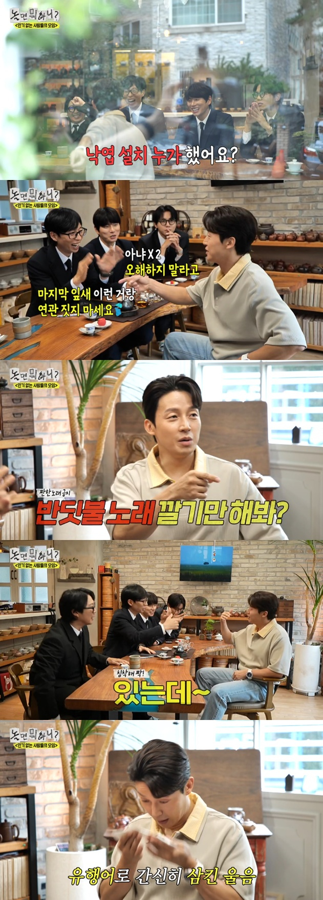 /Фото =Что ты делаешь, когда играешь на MBC?' Захват трансляции