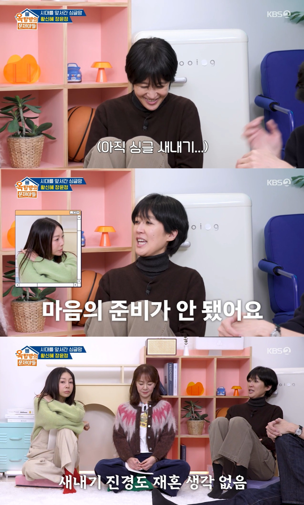 /Фото = KBS 2TV развлекательное шоу «Проблемные дети в комнате на крыше»