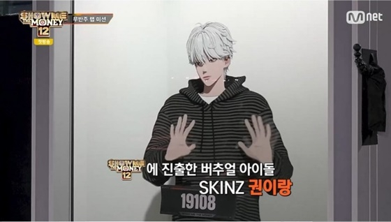 スキンズクォンと/写真=エムネット