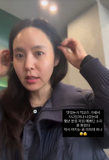 /Ảnh = SNS của Park Ji Yoon