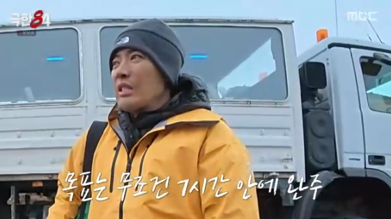 /Фото = развлекательная программа MBC "Экстремальная 84"