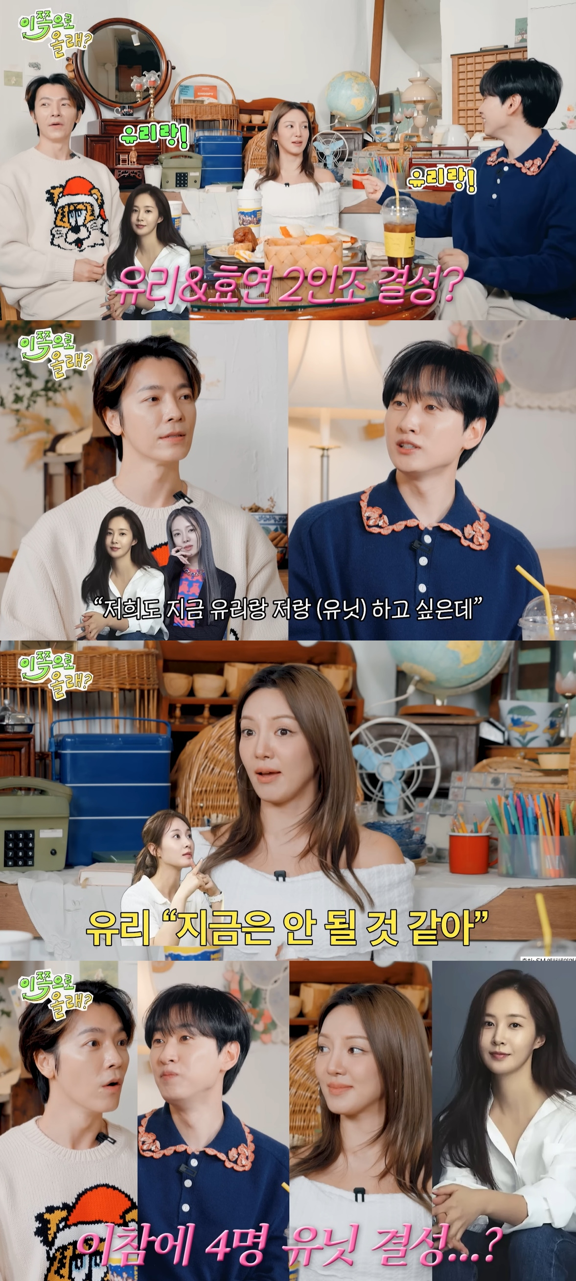 Ảnh = Kênh YouTube cá nhân Donghae và Baekdusan Eunhyuk