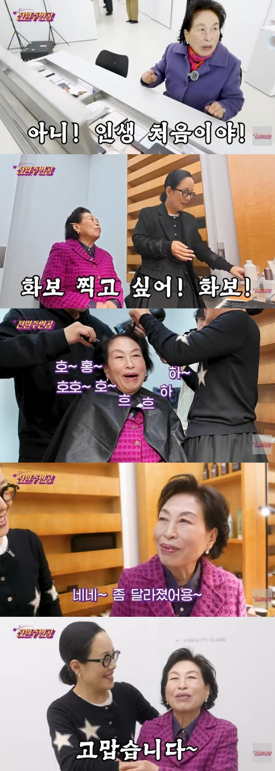 /写真=ユーチューブチャンネル「チョン·ウォンジュ_チョン·ウォンジュ主人公」 