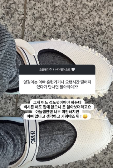 /写真=キム·ジヨン SNS