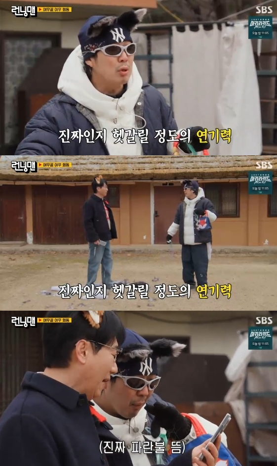 /写真=SBSバラエティ番組「ランニングマン」