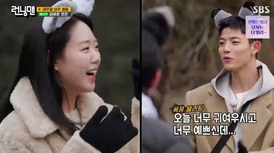 /写真=SBSバラエティ番組「ランニングマン」