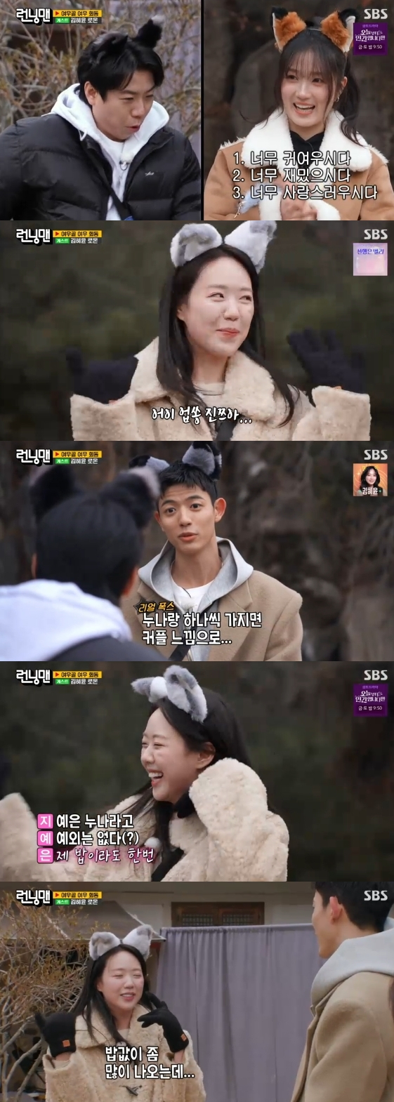 /写真=SBSバラエティ番組「ランニングマン」