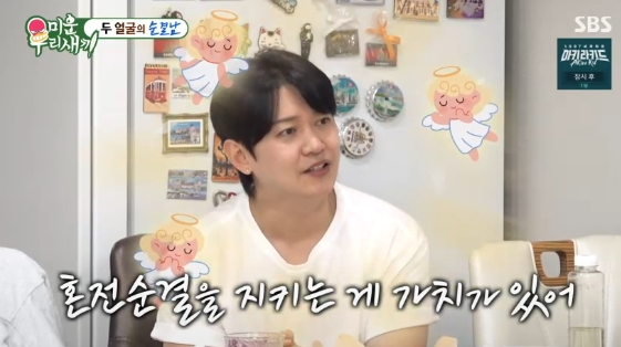 /写真=SBSバラエティ番組「みにくいうちの子」