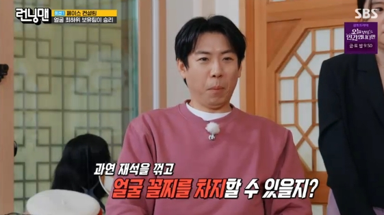 /写真=SBSバラエティ番組「ランニングマン」